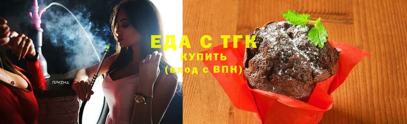 купить закладку  Егорьевск  Еда ТГК конопля 