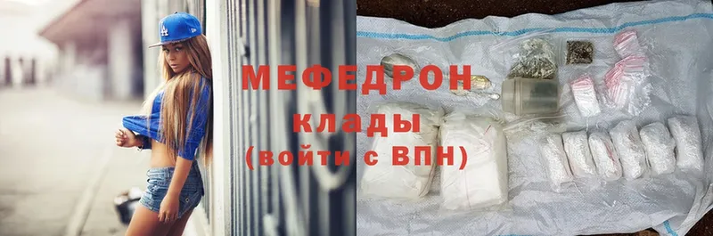 МЯУ-МЯУ mephedrone  Егорьевск 